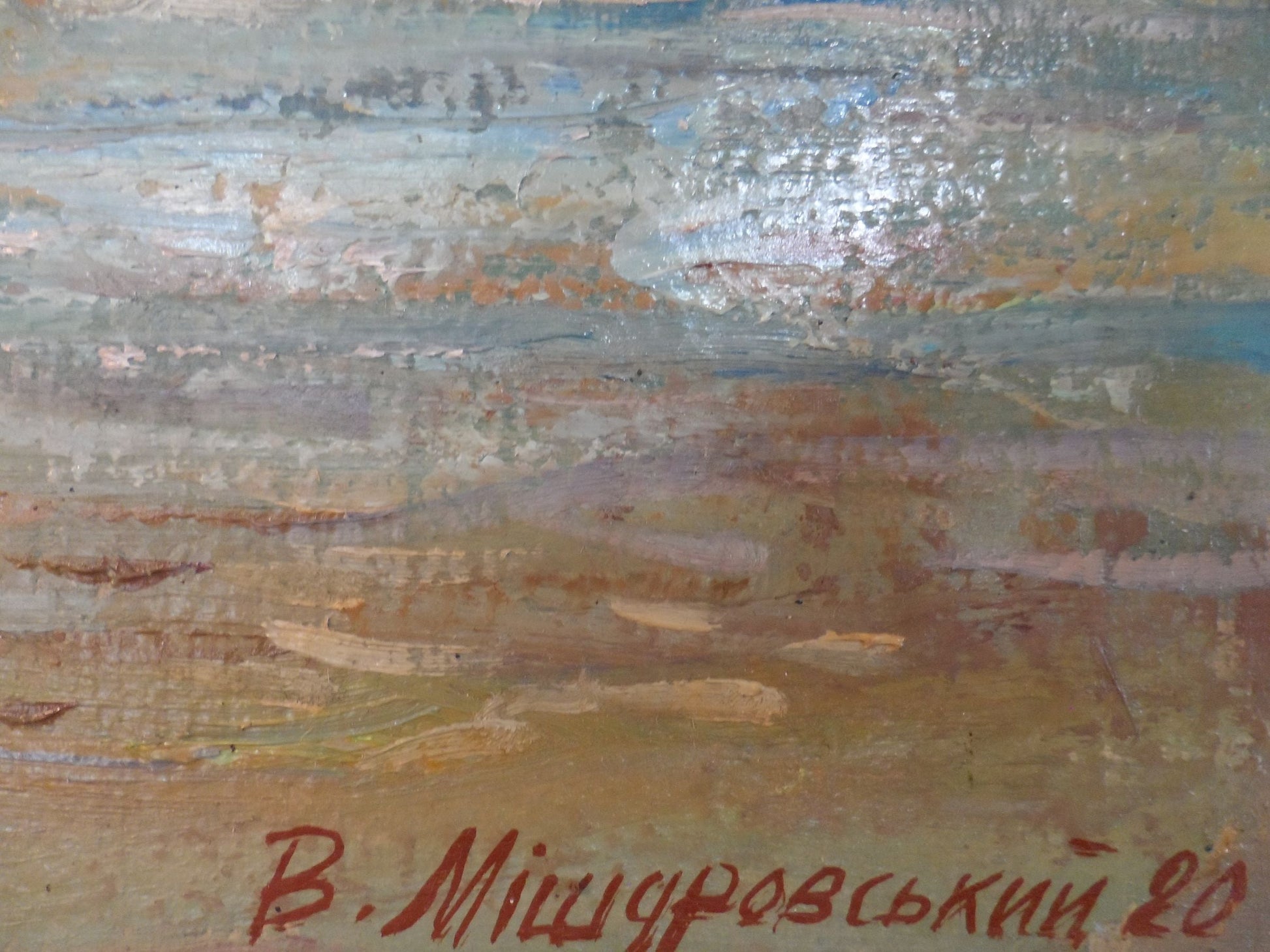Artist's signature 