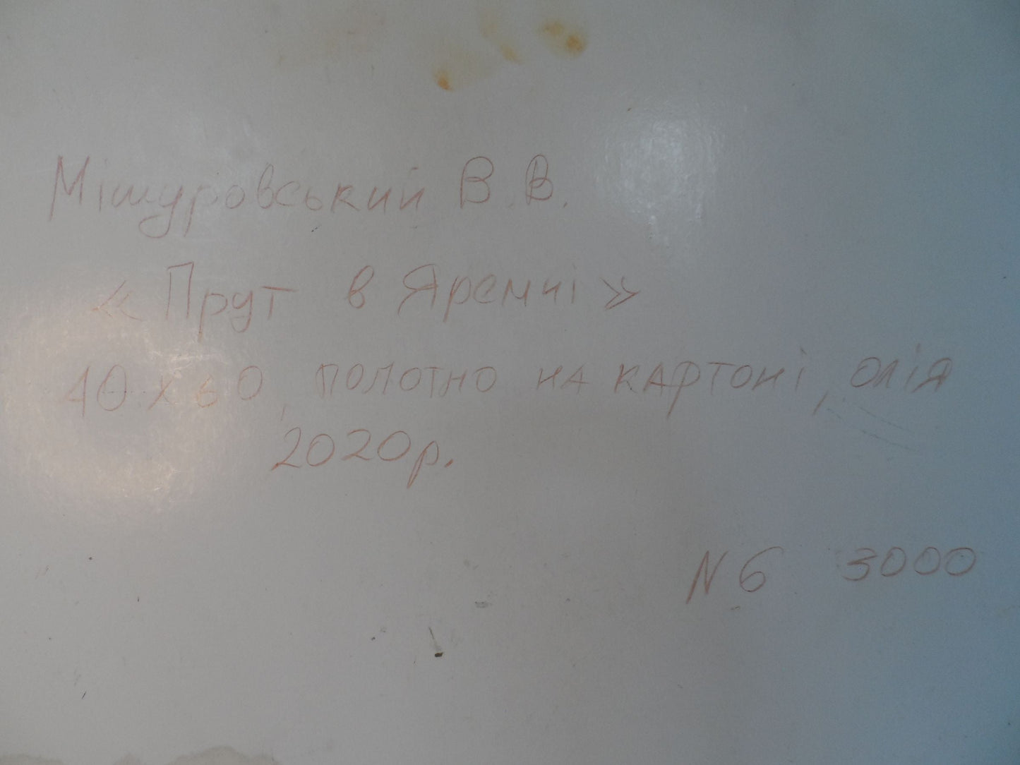 Backdrop of the painting 