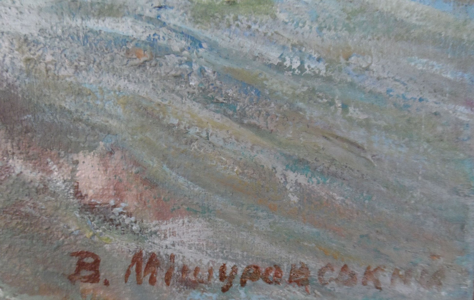 Artist's signature 