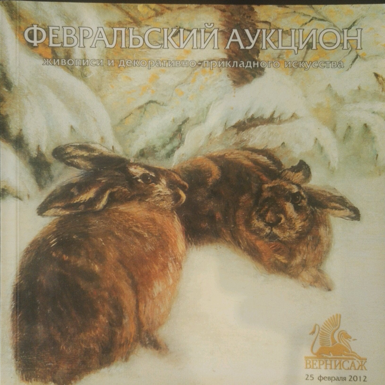 Frozen Wonderland - an oil painting by Erwin Kettemann