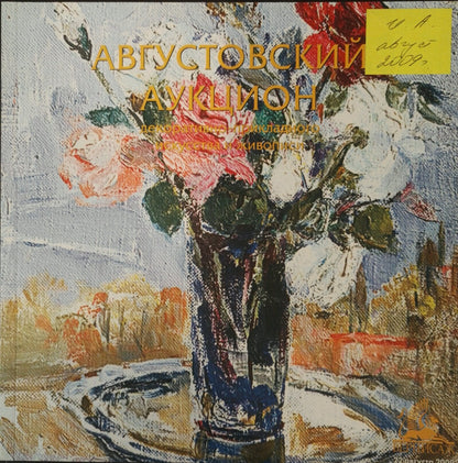 Oil painting Village street Andreev Nikolay Andreevich