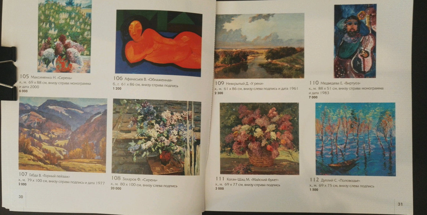 Abstract oil painting Musician Medvedeva E. I.