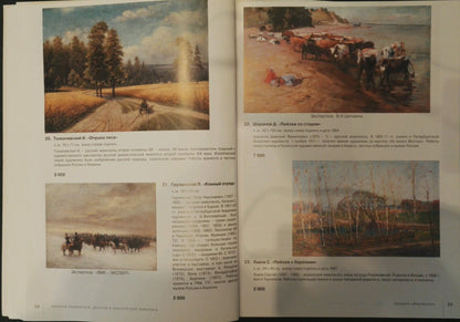 Oil painting Forest edge Tolkachevsky I.