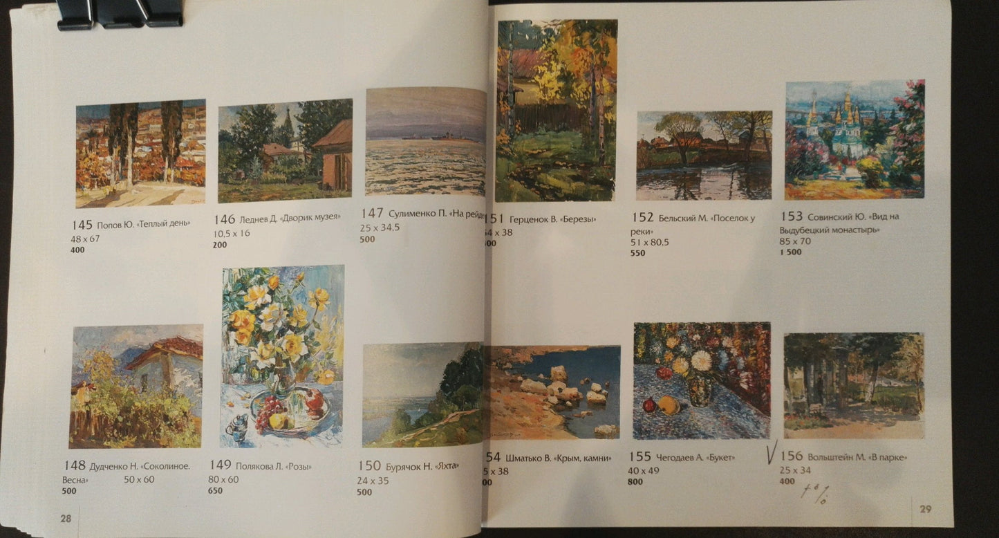 Oil painting Warm day Yuri Popov