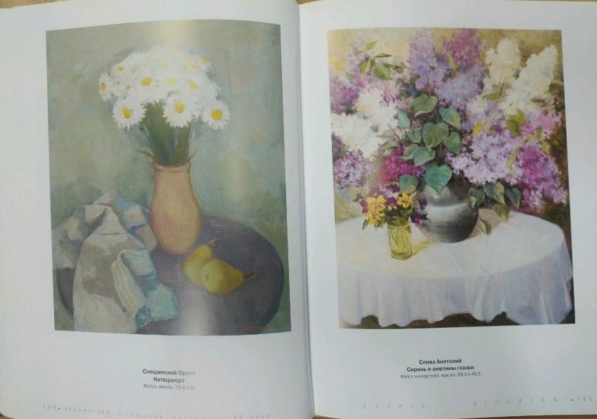 Oil painting Flowers Sliva A. I.