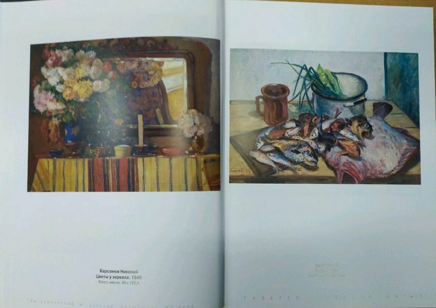 Oil painting Fishes Basov Yakov Alexandrovich