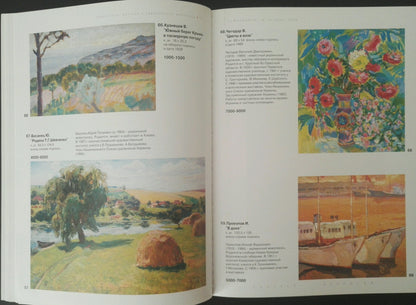 Oil painting Haystacks Basanets Yuri Petrovich