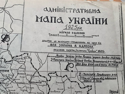 Pencil painting Map of Ukraine Unknown artist