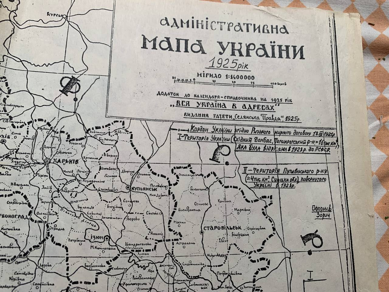 Pencil painting Map of Ukraine Unknown artist