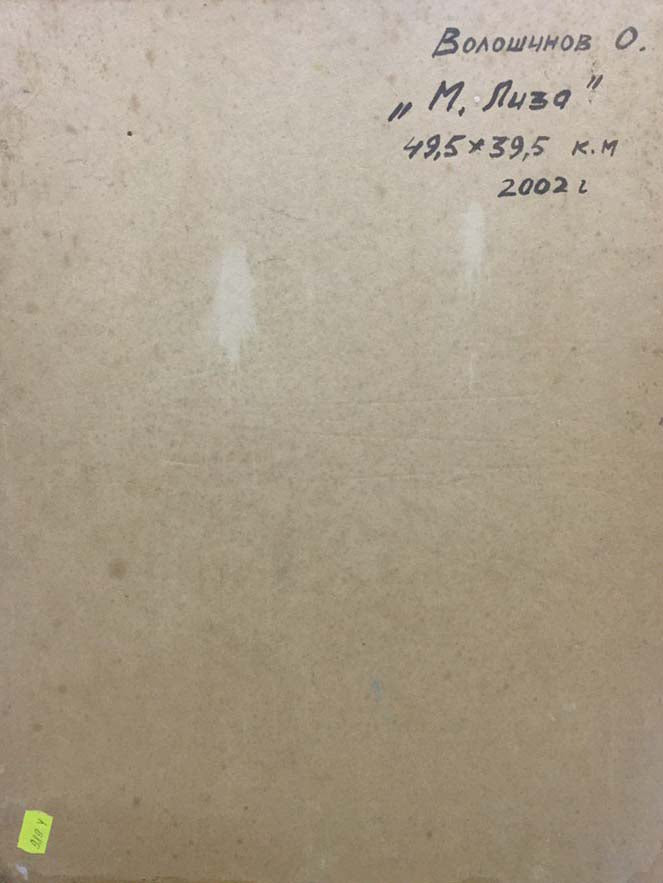 Oil painting Force Voloshinov Oleg Vasilievich