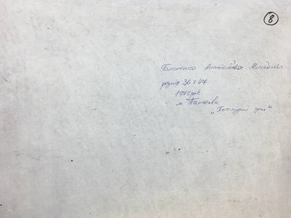 Oil painting It's a nasty day Bloshenko Anatoly Mikhailovich