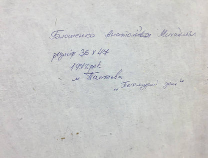 Oil painting It's a nasty day Bloshenko Anatoly Mikhailovich