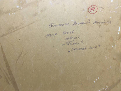 Oil painting Outskirts of the village Bloshenko Anatoly Mikhailovich