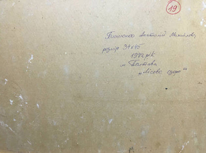 Oil painting Forest Lake Bloshenko Anatoly Mikhailovich