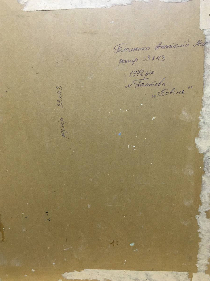 Oil painting In the woods Anatoly Bloshenko