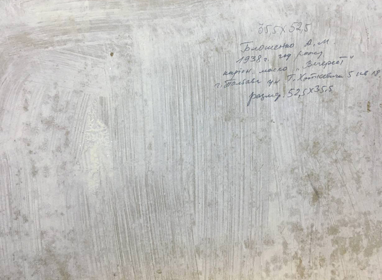 Oil painting It is getting dark Bloshenko Anatoly Mikhailovich