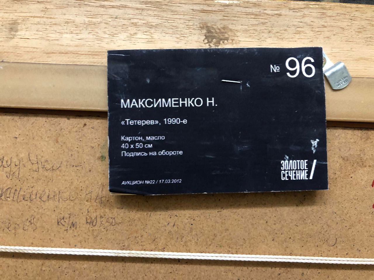 Oil painting Grouse Maksimenko Mykola