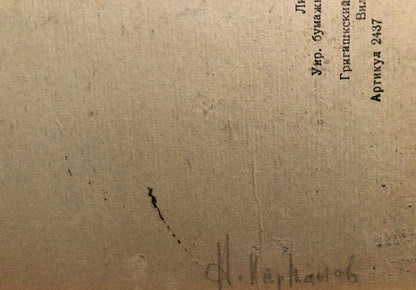 Oil painting Urban Architecture by Karmanov N. D.