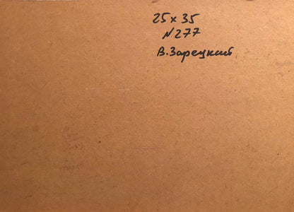 Oil painting Forest landscape Zaretskyi Viktor