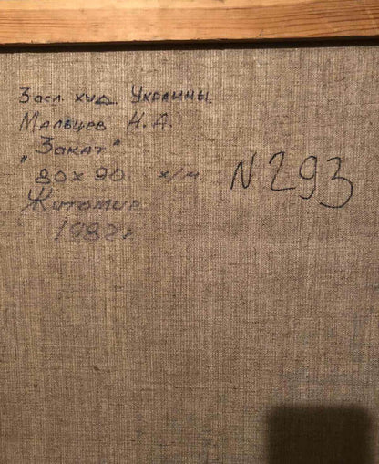 Oil painting Sunset Maltsev Nikolai Alexandrovich