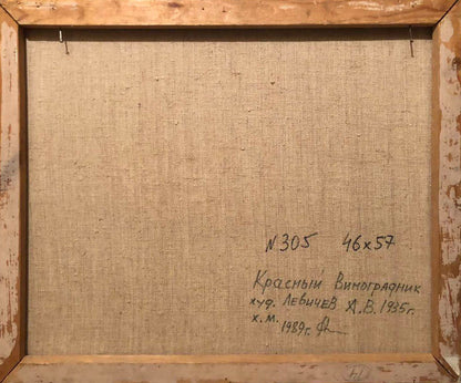 Oil painting Red vineyard Levichev Anatoly