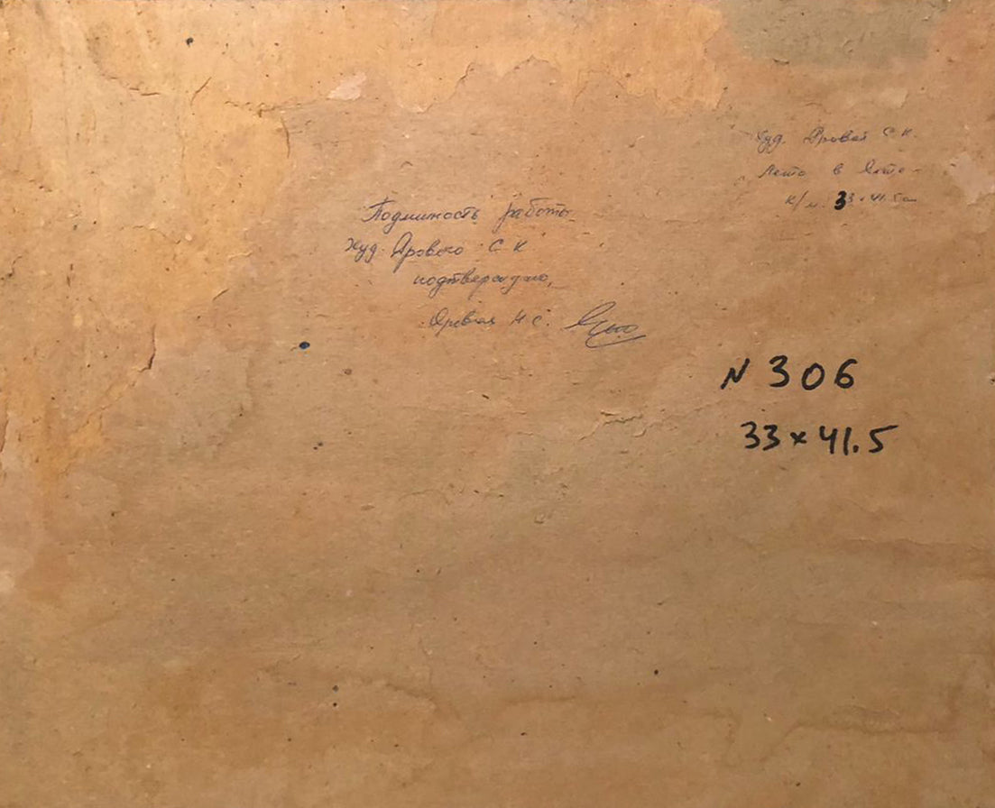 Oil painting Summer landscape Yarovaya Natalya Stepanovna