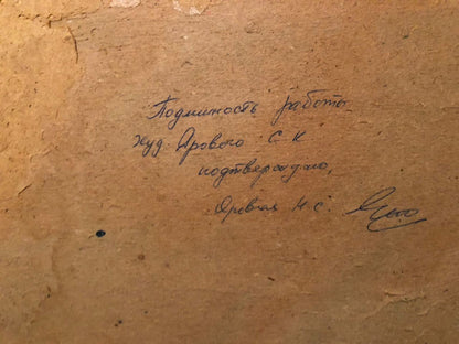 Oil painting Summer landscape Yarovaya Natalya Stepanovna