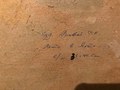 Oil painting Summer landscape Yarovaya Natalya Stepanovna