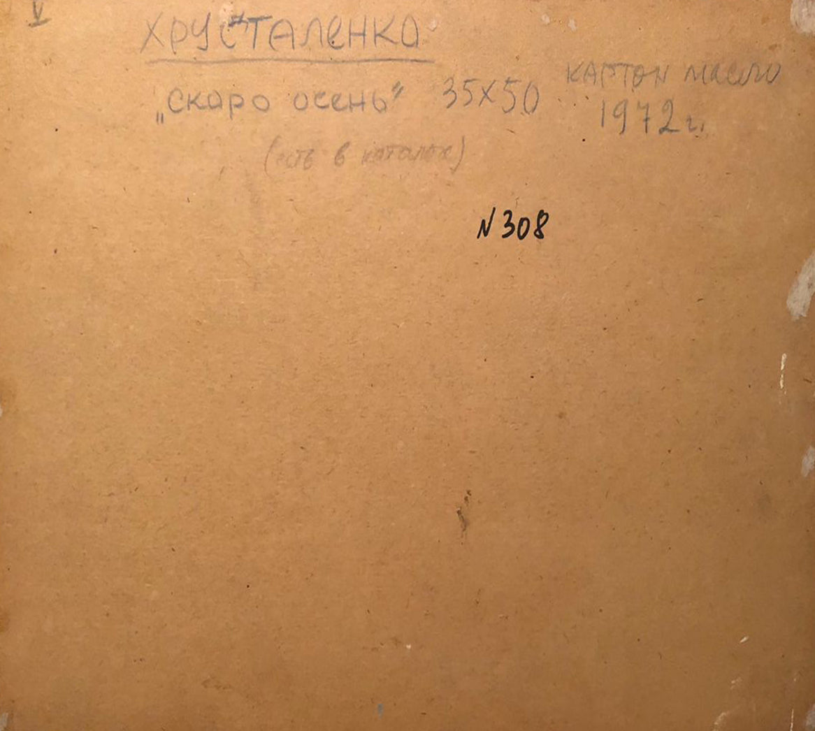 Oil painting Autumn soon Khrustalenko Nikolai Alexandrovich