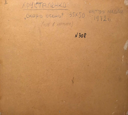 Oil painting Autumn soon Khrustalenko Nikolai Alexandrovich