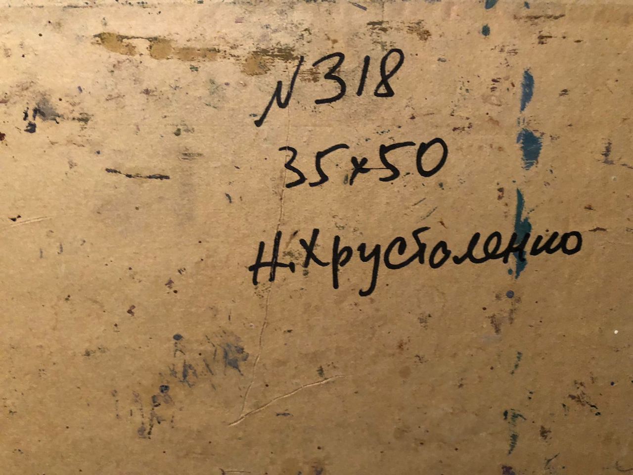 Oil painting It's a nasty day Khrustalenko Nikolai Alexandrovich