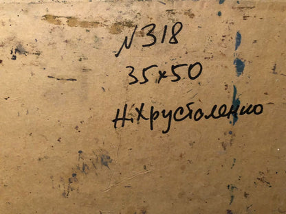 Oil painting It's a nasty day Khrustalenko Nikolai Alexandrovich