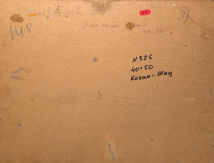 Oil painting Summer day Kogan-Shats Matvey Borisovich