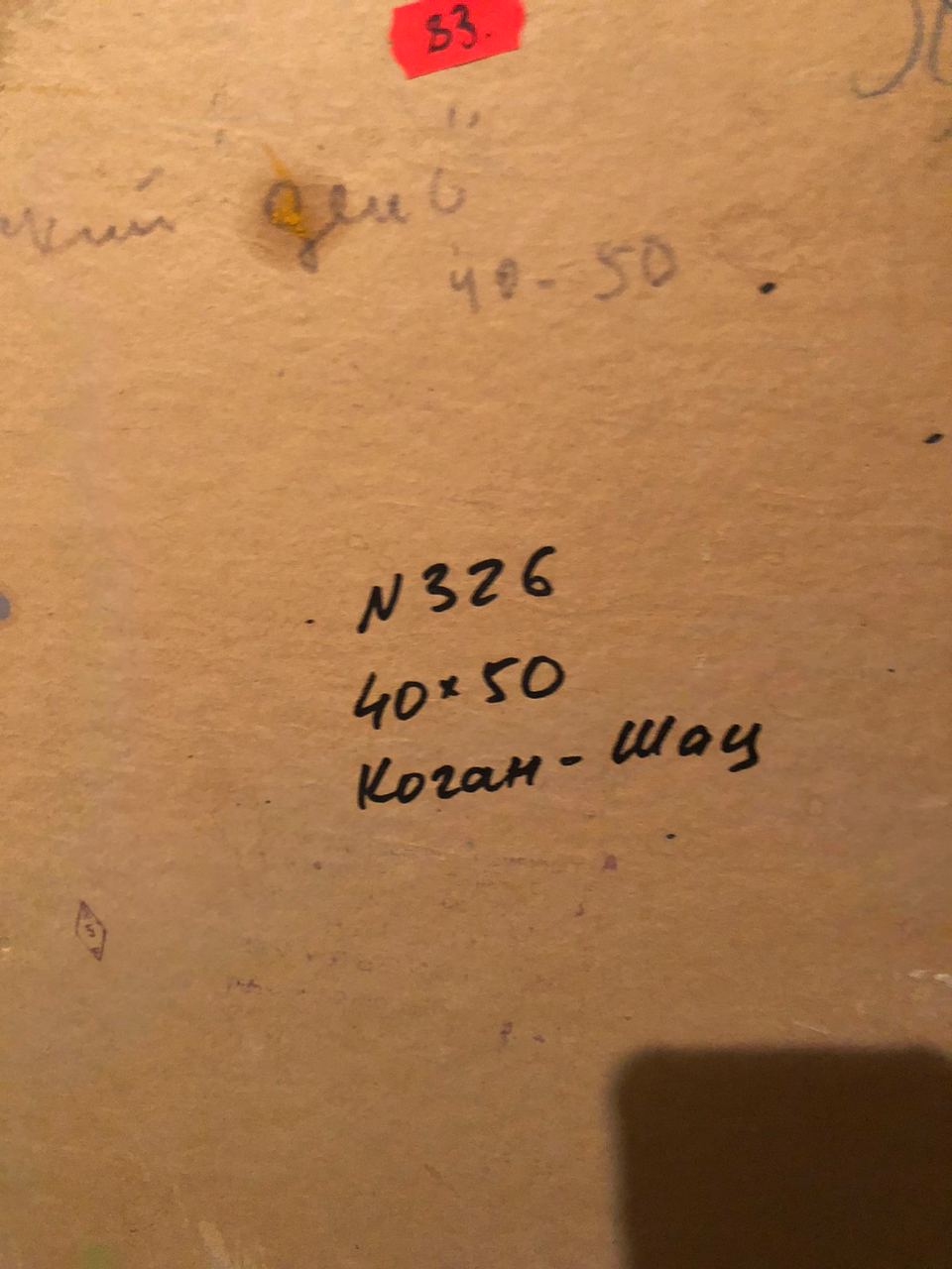 Oil painting Summer day Kogan-Shats Matvey Borisovich