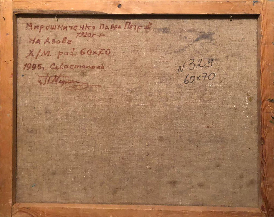 Oil painting On Azov Miroshnichenko Pavel Petrovich