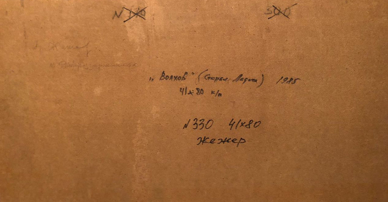 Oil painting Volkhov village Zhezher Anatoly Mikhailovich