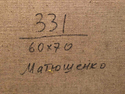 Oil painting House in the garden Matyushenko Viktor Ivanovich