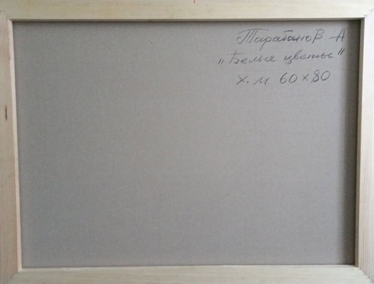 Backdrop of the painting 