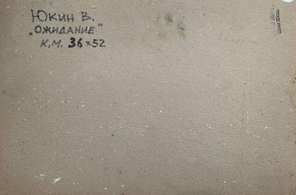 Oil painting Expectation Vladimir Yakovlevich Yukin